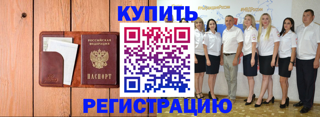 временная регистрация законно в Дагестанских Огнях