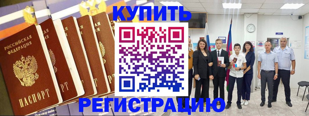 прописка для военкомата в Дагестанских Огнях